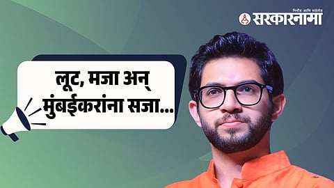 Aditya Thackeray