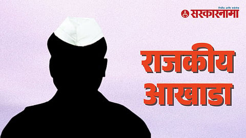 Maharashtra Assembly Candidates
