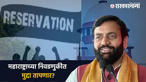 SC Reservation