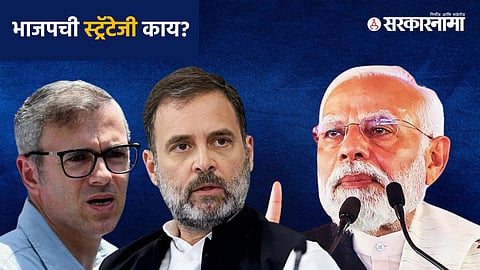 Omar Abdullah, Rahul Gandhi, Narendra Modi