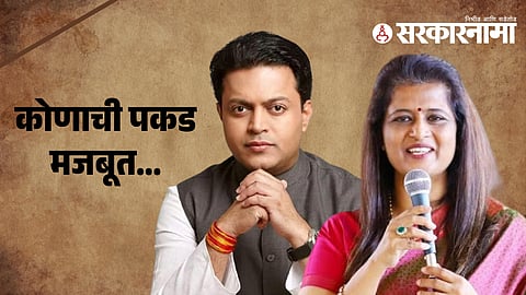 Congress Vs BJP