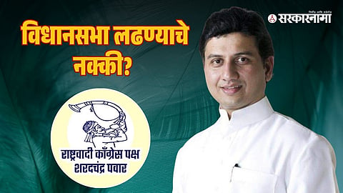 Ranjitsinh Mohite Patil