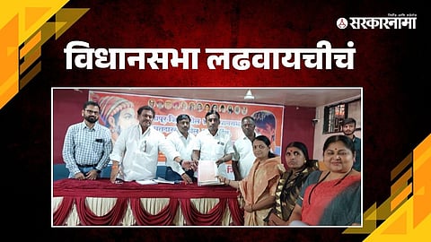 Meenal Sathe