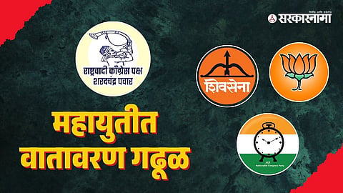 Mahayuti Vs MVA