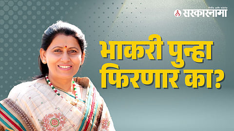 Pratibha Pachpute