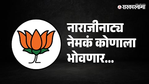 BJP Politics