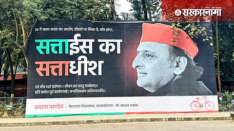 Akhilesh yadav