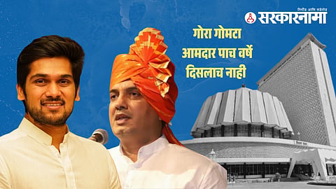 DhananjayMahadik-RiturajPatil
