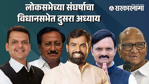 Devendra Fadnavis-Vijayshinh Mohite Patil-Ram Satpute-Uttam Jankar-Sharad Pawar