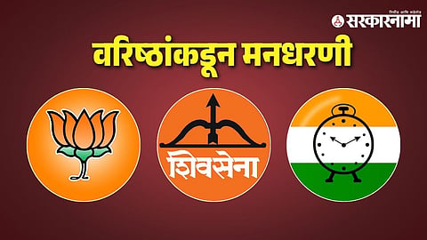 Mahayuti News