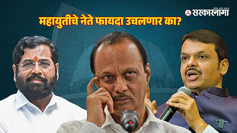 Eknath Shinde-Ajit Pawar-Devendra Fadnavis
