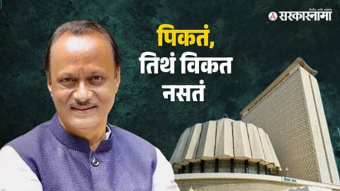 Ajit Pawar