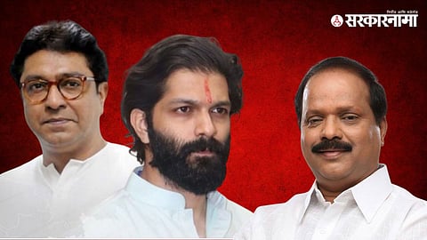 Raj Thackeray, Amit Thackeray, Sada Sarvankar