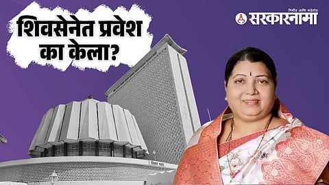 Jayshree Jadhav