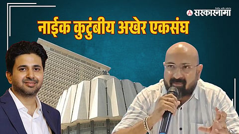 Indranil Naik-Yayati Naik