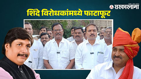 Shivaji Kamble-RanjitShinh Shinde