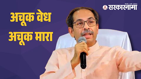 Uddhav Thackeray