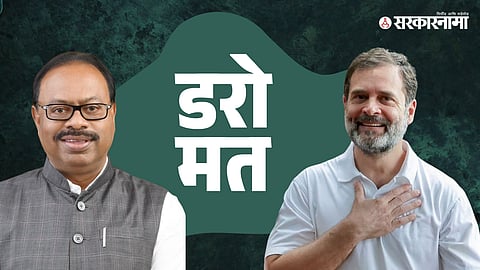 Rahul Gandhi