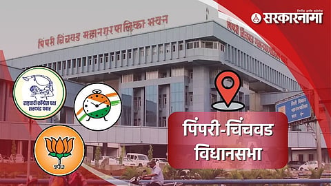 Pimpri Chinchwad