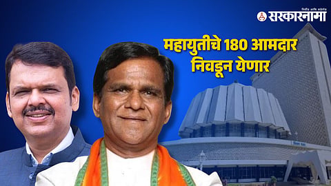 Devendra Fadnavis-Raosaheb Danve
