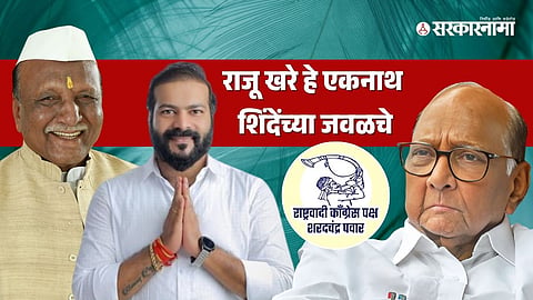 Laxman Dhoble-Abhijeet Dhoble-Sharad Pawar
