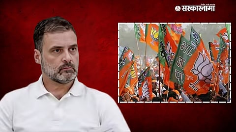 BJP Vs Rahul Gandhi