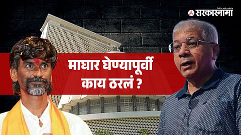 Manoj Jarange Patil -Prakash Ambedkar