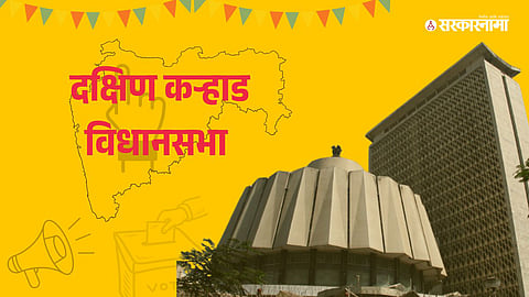Karhad South Assembly
