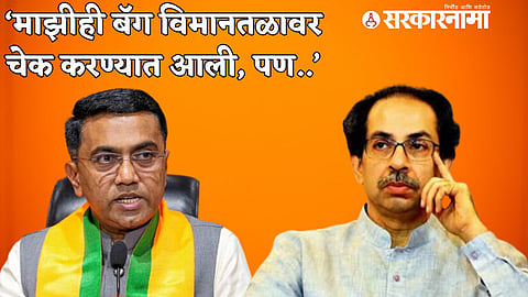 Pramod Sawant | Uddhav Thackeray