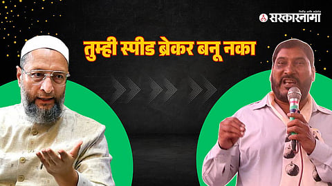 Asaduddin Owaisi-Taufiq Shaikh
