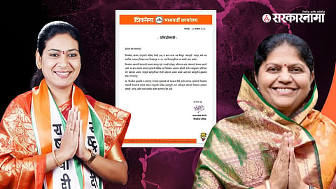 Saroj Ahire & Rajshree Ahirrao
