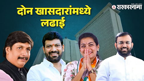 Dhairyasheel Mohite Patil-Anil Sawant-Praniti Shinde-Bhagirath Bhalke