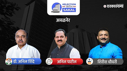 NCP Anil Patil Won Amalner assembly election 2024