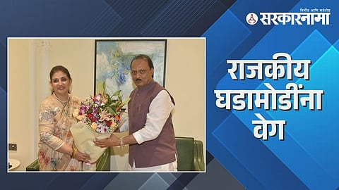 Sujata Saunik meet Ajit Pawar