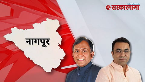 Nagpur News