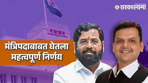 Eknath Shinde-Devendra Fadnavis