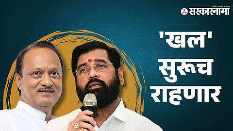 Ajit Pawar 1