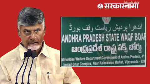 Chandrababu Naidu