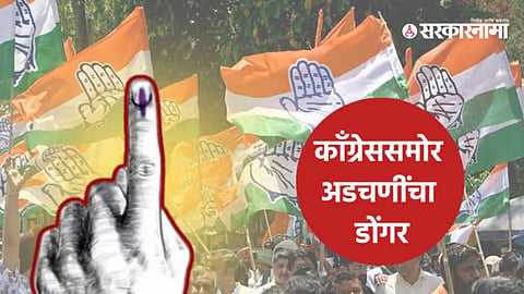 Delhi Congress