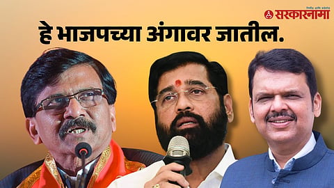 Sanjay Raut