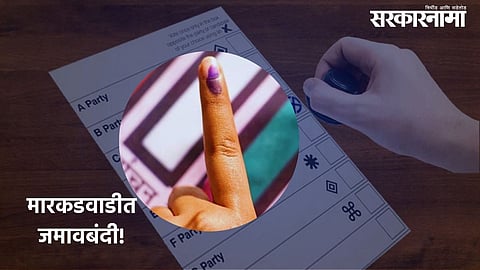 Ballot Paper Voting