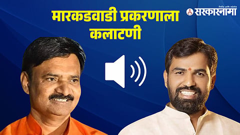 Markadwadi Voting - Uttam Jankar-Ram Satpute