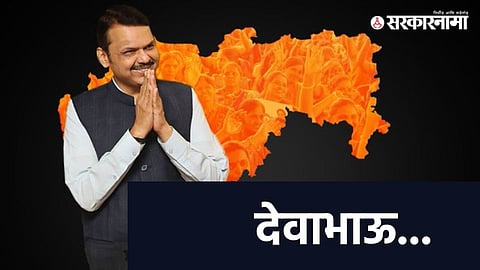 Devendra Fadnavis