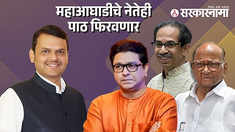 Devendra Fadnavis-Raj Thackeray-Uddhav Thackeray-Sharad Pawar