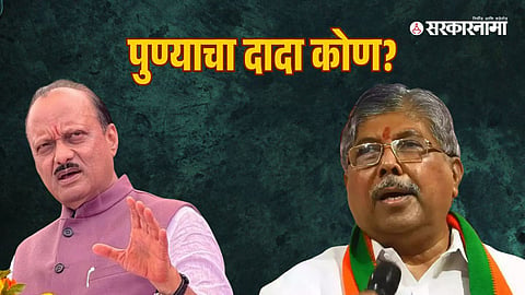 Ajit Pawar, Chandrakant Patil