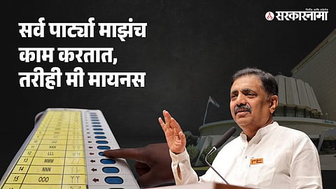 Jayant Patil