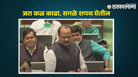 Ajit Pawar