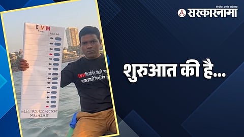 EVM
