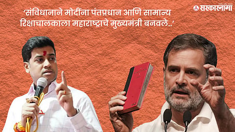 Shrikant Shinde on Rahul Gandhi .jpg