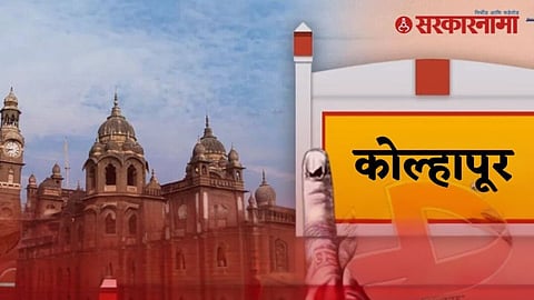 Kolhapur
